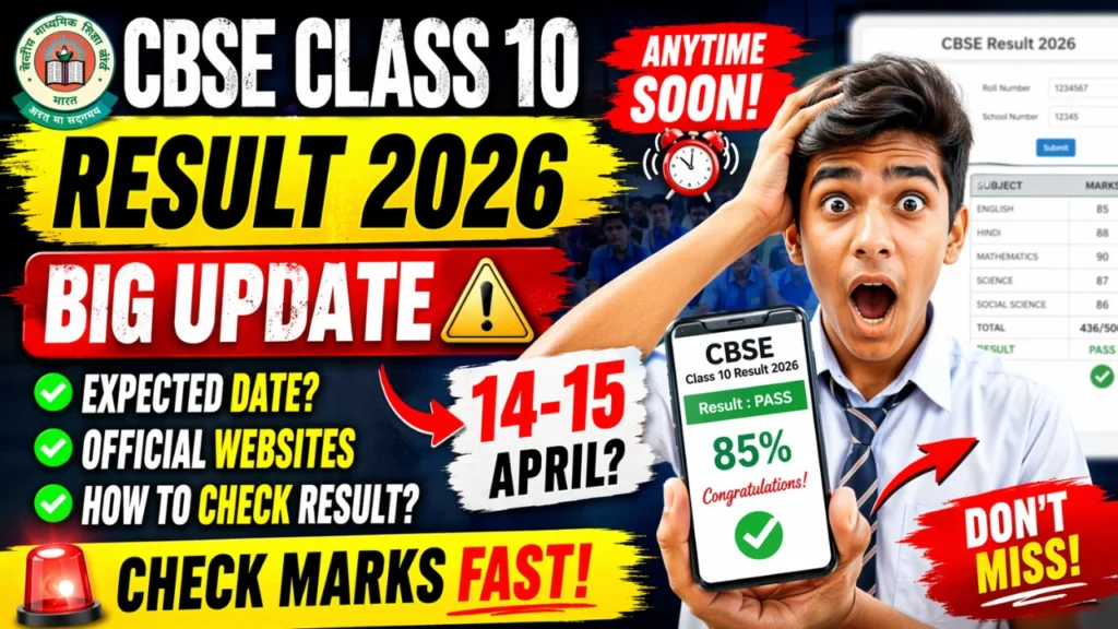 CBSE Result 2026 for Class 10 Anytime Soon - Check Official Websites & Latest Update